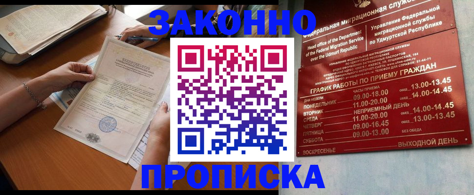 пропишу в квартире в Кеми