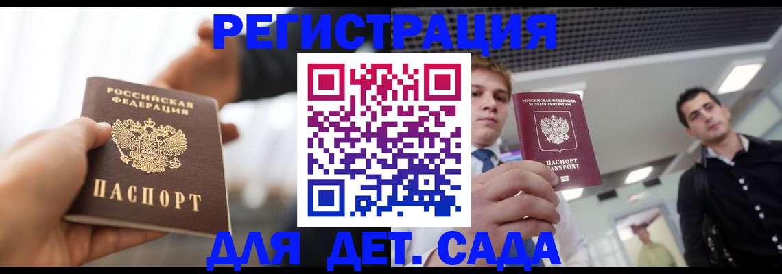 временная регистрация законно в Кеми