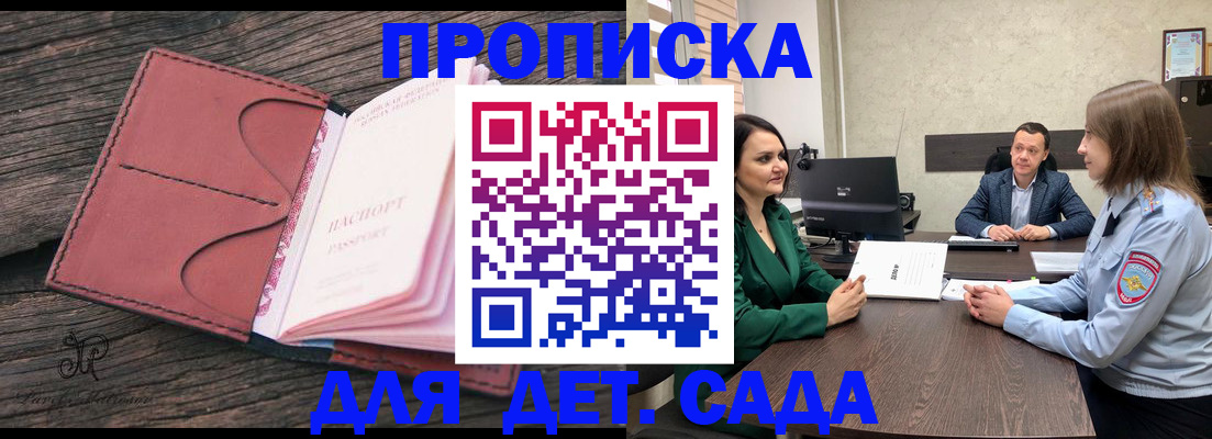 временная регистрация купить в Кеми